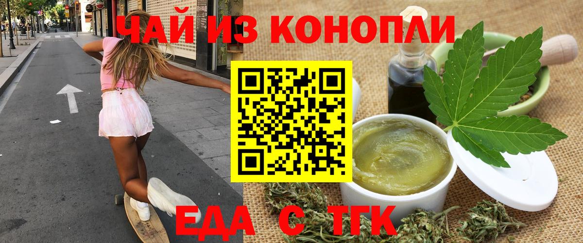 Буйнакск  Cannafood конопля  Вход с VPN 