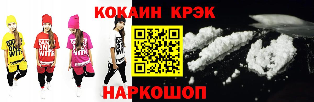 Cocaine  Вход с VPN  Буйнакск  КОКАИН Боливия 