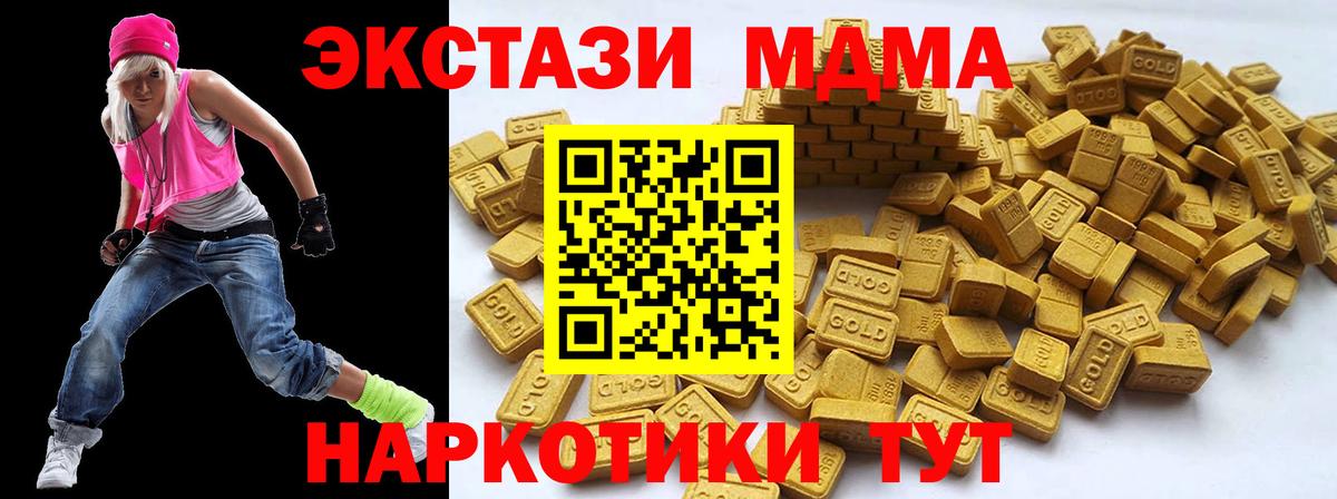 ЭКСТАЗИ XTC  ЭКСТАЗИ XTC  omg tor  Вход с VPN  Буйнакск 