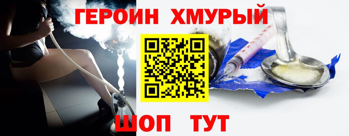 Буйнакск  Героин Heroin  Вход с VPN 