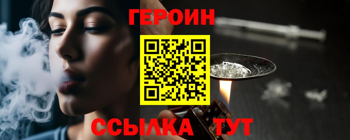 ГЕРОИН Афган Буйнакск