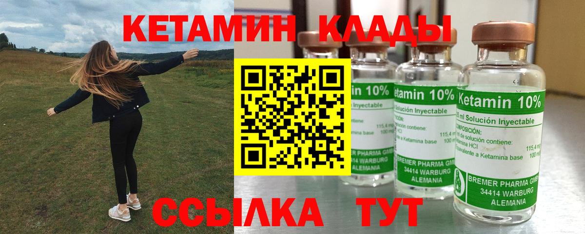 КЕТАМИН ketamine Буйнакск