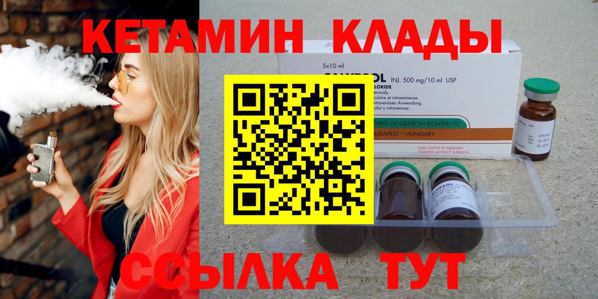 Буйнакск  КЕТАМИН VHQ  Вход с VPN 