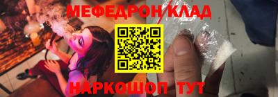 мефедрон Заволжье