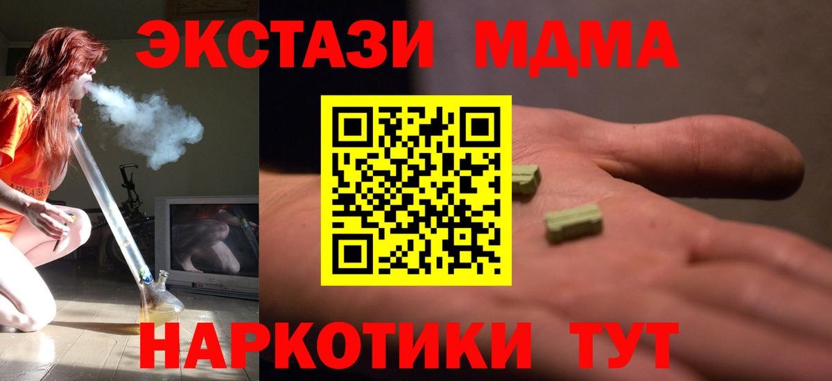 Буйнакск  МДМА VHQ  Вход с VPN 