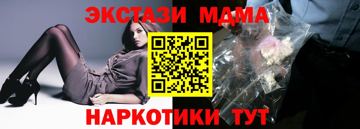 MDMA молли Буйнакск