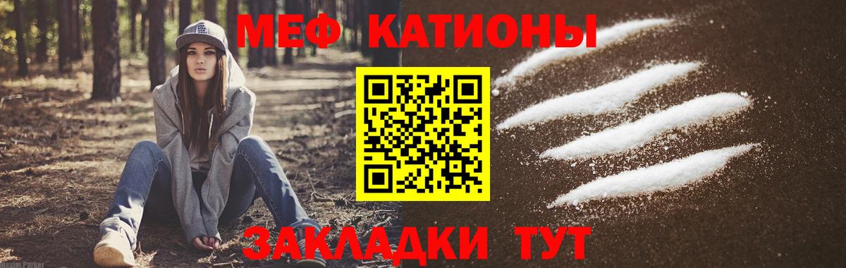 Меф мяу мяу кристаллы Буйнакск