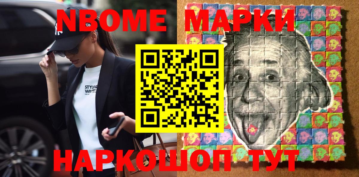 Марки NBOMe 1,5мг Буйнакск