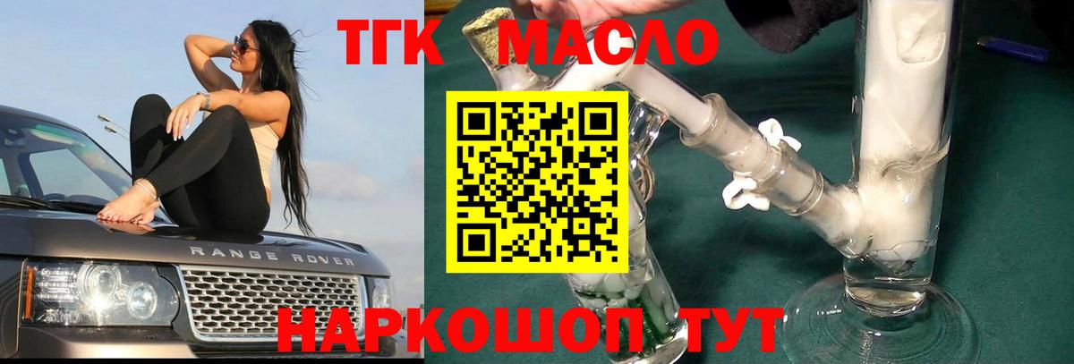 Буйнакск  ТГК Wax  Вход с VPN 